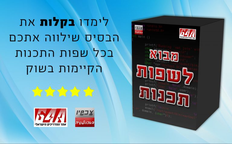 מבוא לשפות תכנות