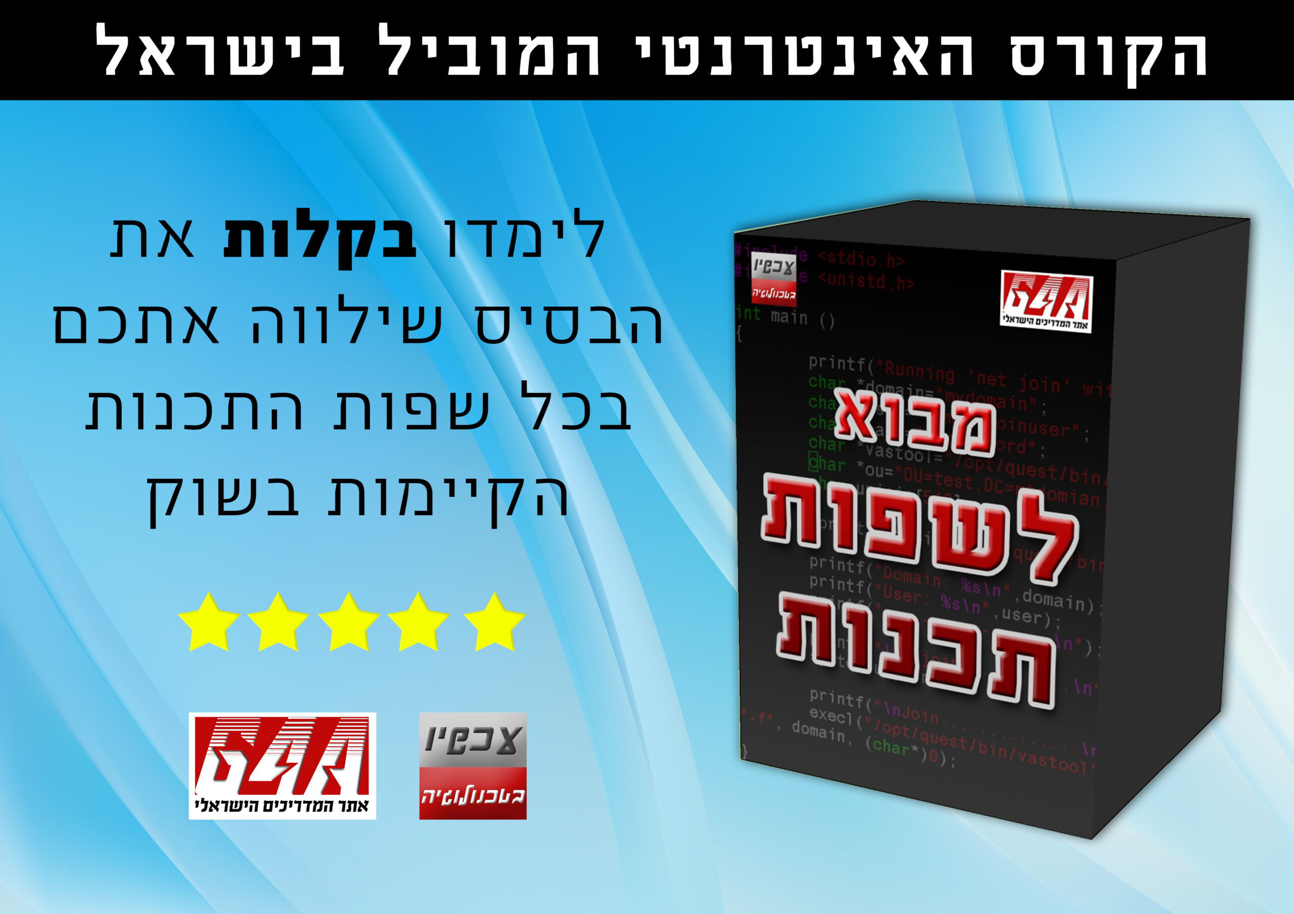 מבוא לשפות תכנות
